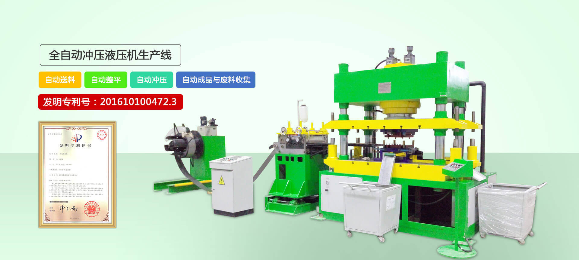 四柱液壓機(jī),液壓機(jī)廠家,拉伸液壓機(jī),伺服液壓機(jī)，數(shù)控液壓機(jī)，東莞液壓機(jī)